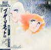 Dune (30) - Blue Sonnet III Ballade (Vinyl, LP, Album) Very Good Plus (VG+) / Very Good (VG)