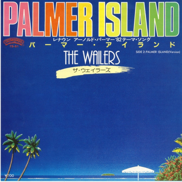 Master Release: Palmer Island パーマー・アイランド by The Wailers