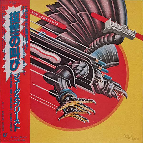 Master Release: Screaming For Vengeance by Judas Priest