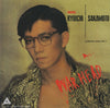 Ryuichi Sakamoto - War Head (Vinyl, 7