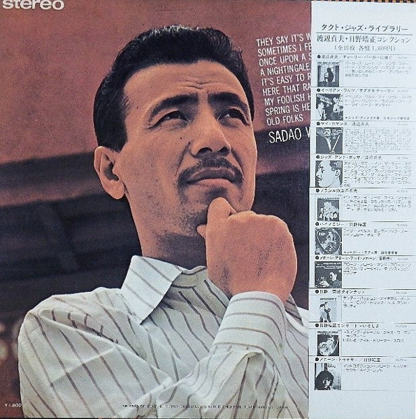 My Romance -  Sadao Plays Ballads