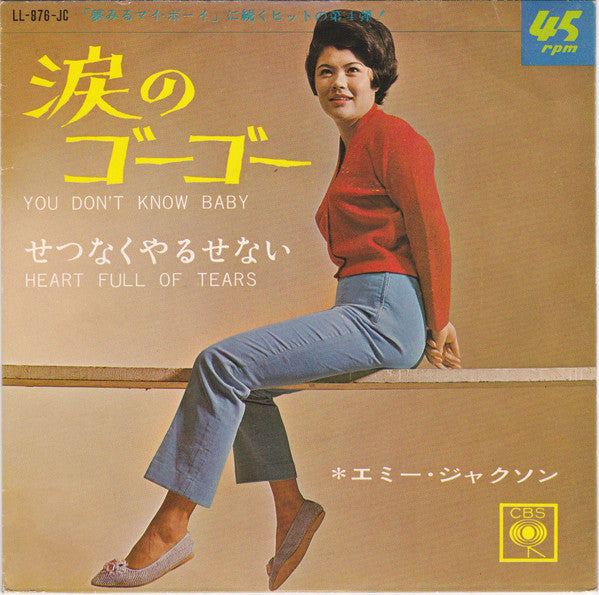 Master Release: 涙のゴーゴー = You Don't Know Baby  by Emy Jackson