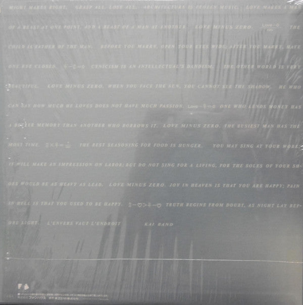 Release: Love Minus Zero-Vinyl-Japan-1985-28FB-2008-8657897
