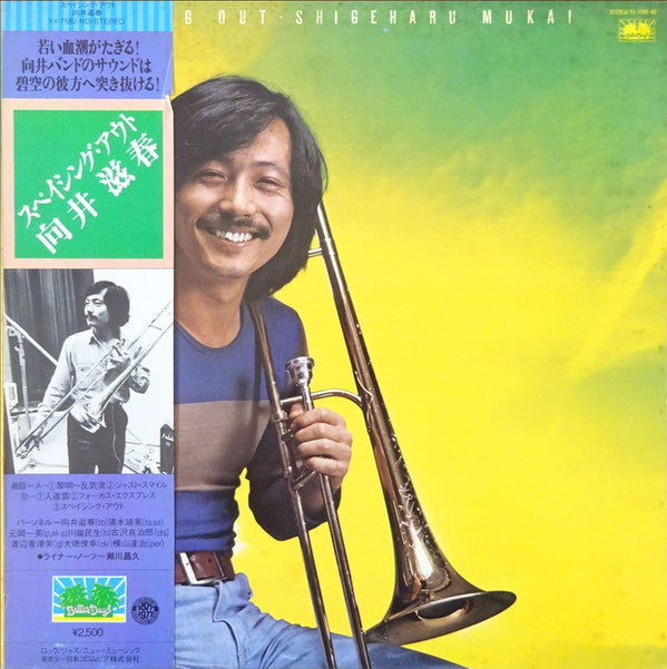 Master Release: Spacing Out by Shigeharu Mukai