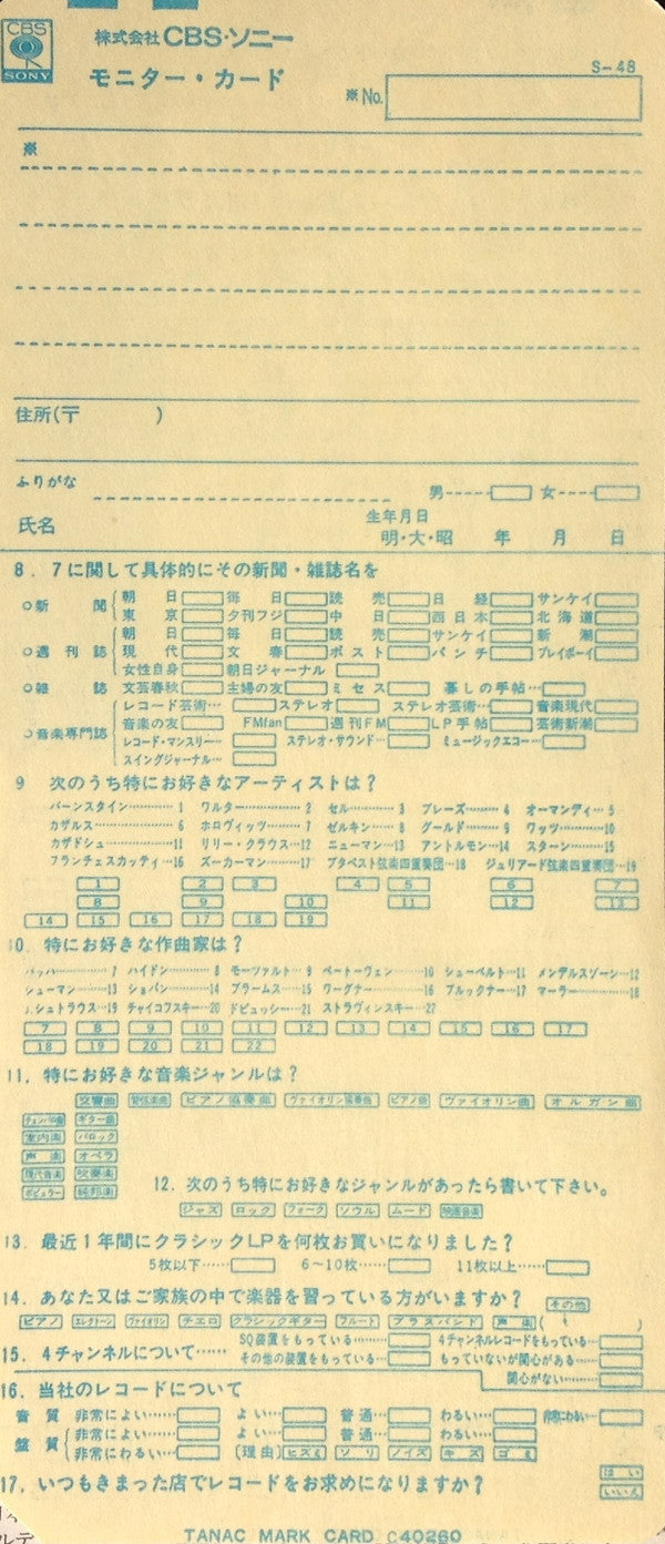怪顚 = Keden