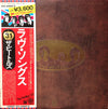 The Beatles - Love Songs = ラヴ・ソングス (2xVinyl, LP, Album, Compilation, Stereo) Good Plus (G+) / Very Good (VG)