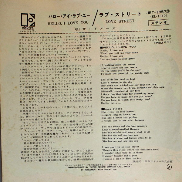 Master Release: Hello, I Love You, Won't You Tell Me Your Name? by The Doors