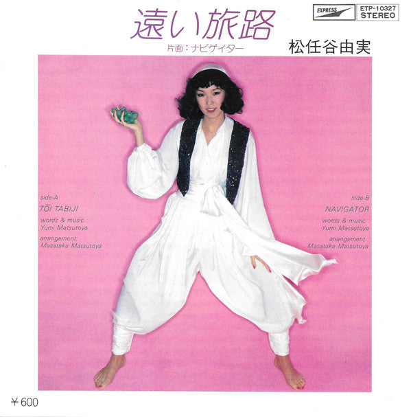 Master Release: 遠い旅路 by Yumi Matsutoya