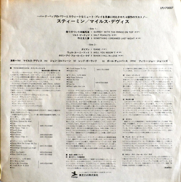 Steamin' With The Miles Davis Quintet = スティーミン