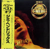 Jimi Hendrix - Very Best Of Jimi Hendrix (Vinyl, LP, Compilation) Very Good (VG) / Very Good (VG)
