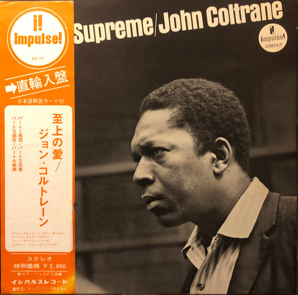 Release: A Love Supreme-Vinyl-Japan-1969-A-77, AS-77, AS-77-9938449
