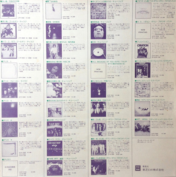 Yuming Brand = ユーミン・ブランド