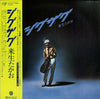 Takao Kisugi - ジグザグ (Vinyl, LP, Album, Stereo) Very Good (VG) / Fair (F)