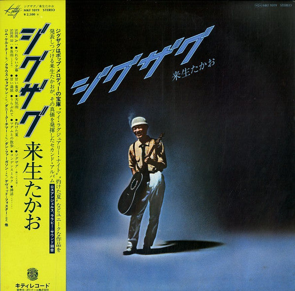 Master Release: ジグザグ by Takao Kisugi