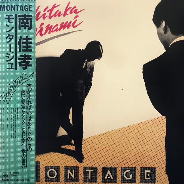 Montage = モンタージュ