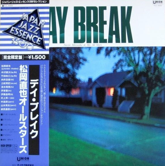 Release: Day Break-Vinyl-Japan-1979-KUL-5005-9964100