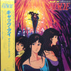 Kazuo Ohtani - Cat's Eye = キャッツ・アイ サウンド・トラック (Vinyl, LP, Album)