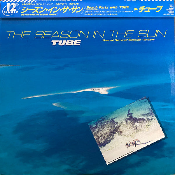 Master Release: シーズン・イン・ザ・サン = The Season In The Sun by TUBE (6)