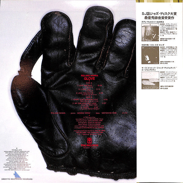 Release: Glove-Vinyl-Japan-1977-PAX-6001-7065140