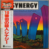 Synergy (3) - Electronic Realizations For Rock Orchestra (Vinyl, LP, Album, Reissue) Very Good Plus (VG+) / Very Good (VG)