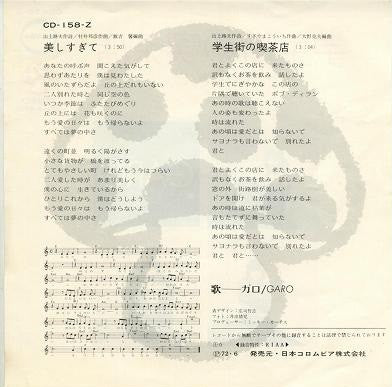 学生街の喫茶店