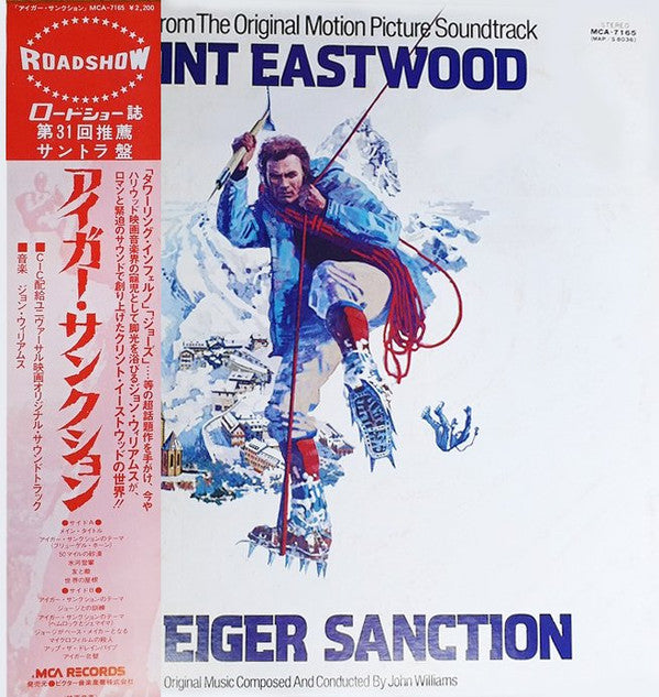 Release: The Eiger Sanction (Music From The Original Motion Picture Soundtrack)-Vinyl-Japan-1975-MCA-7165-9341005