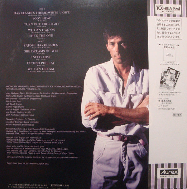 Release: 里見八犬伝 Satomi Hakken-Den-Vinyl-Japan-1983-WTP-90258-3162360