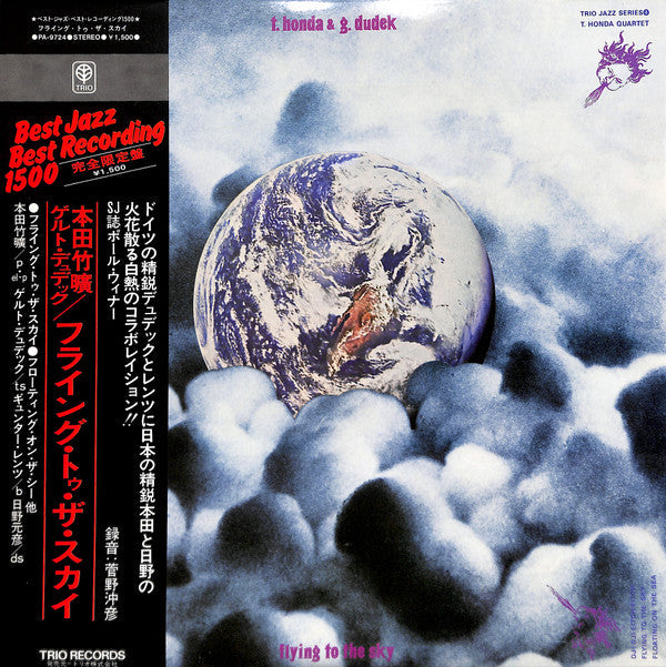 Release: Flying To The Sky-Vinyl-Japan-1976-PA-9724-7265972