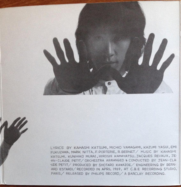 パリ・1969