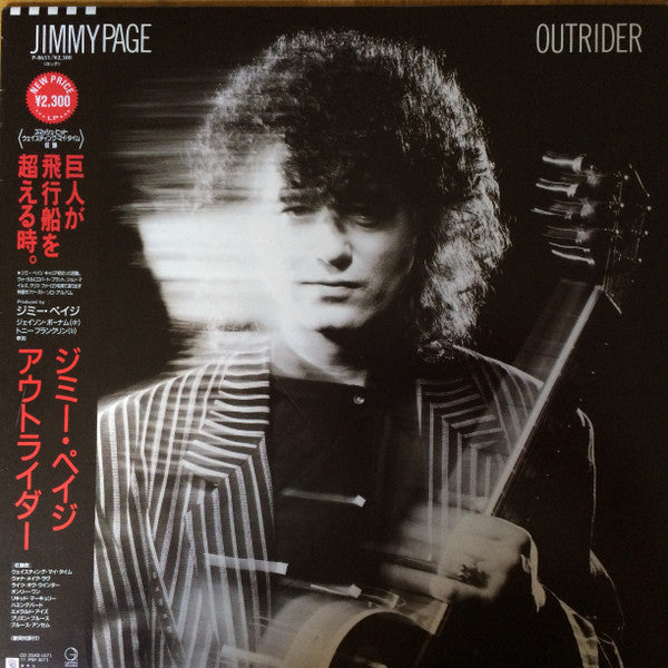 Release: Outrider-Vinyl-Japan-1988-P-8651-7475708
