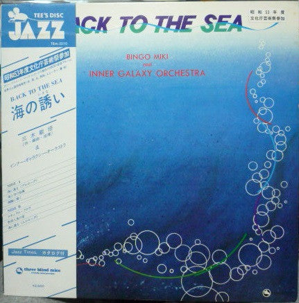 Release: Back To The Sea-Vinyl-Japan-1978-TBM-5010-2096294
