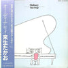 Takao Kisugi - Ordinary (Vinyl, LP, Album, Stereo) Very Good (VG) / Very Good Plus (VG+)