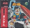 Takeo Watanabe - 機動戦士ガンダムGundam (Vinyl, LP, Stereo) Very Good Plus (VG+) / Very Good Plus (VG+)