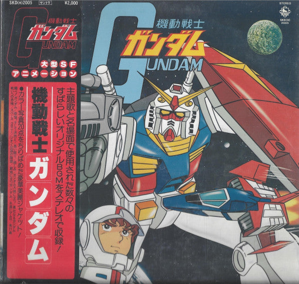 機動戦士ガンダムGundam