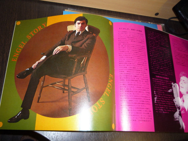Seldom In Engelbert Humperdinck