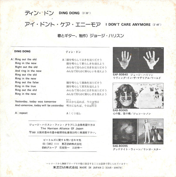 Release: Ding Dong-Vinyl-Japan-1974-EAR-10679-6262299