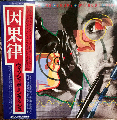 No Smoke Without Fire = 因果律