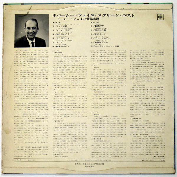 Master Release: The Best Of Screen by Percy Faith & His Orchestra