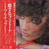 Marcella Bella - Femmina (Vinyl, LP, Album) Near Mint (NM or M-) / Good Plus (G+)