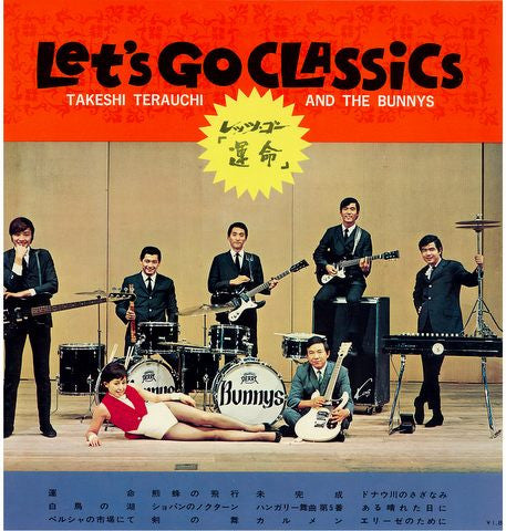Release: レッツ・ゴー「運命」 = Let's Go Classics-Vinyl-Japan-1971-SKD 92-4782304