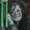 Janis Joplin - Joplin In Concert (2xVinyl, LP, Album) Very Good (VG) / Very Good Plus (VG+)