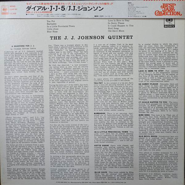 Release: Dial J. J. 5-Vinyl-Japan-1976-23AP 82-6476524