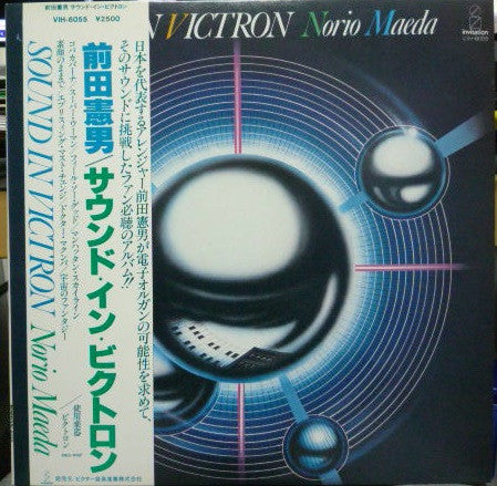 Release: Sound In Victron-Vinyl-Japan-1980-VIH-6055-8501932