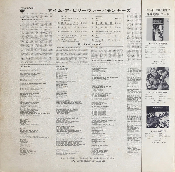 Release: More Of The Monkees-Vinyl-Japan-1967-SHP-5601-5654579