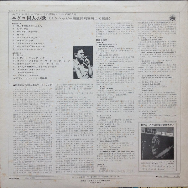 Release: Negro Prison Songs From The Mississippi State Penitentiary-Vinyl-Japan-1970-SL-5020-EV, SL-5020-EV-6098803