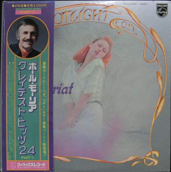 Master Release: Greatest Hits 24 Part Ⅱ by Paul Mauriat
