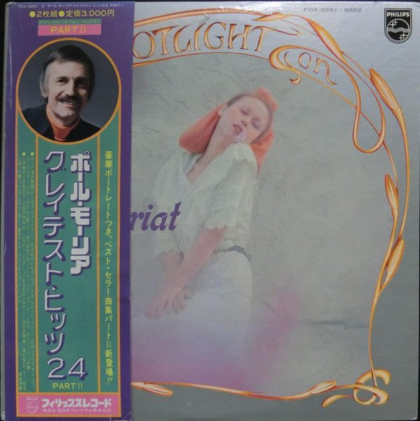 Spotlight On Paul Mauriat Part II