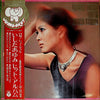 Ayumi Ishida - Lonely Night With Ayumi Ishida (Vinyl, LP, Album, St...