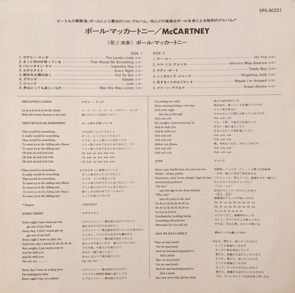 McCartney = ポール・マッカートニー