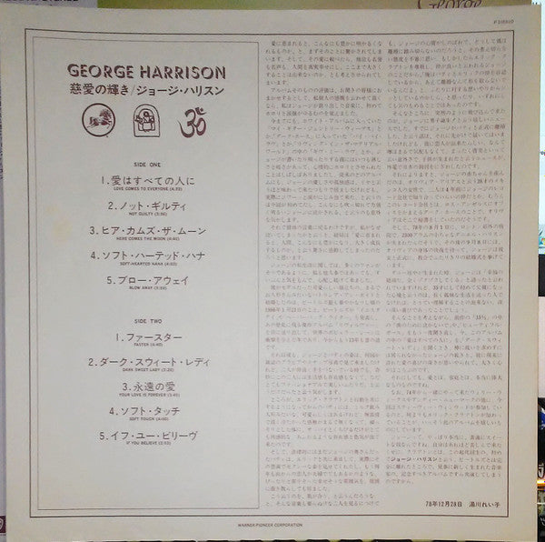 George Harrison
